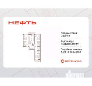 3-к квартира, вторичка, 101м2, 4/9 этаж