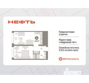 1-к квартира, вторичка, 46м2, 2/17 этаж