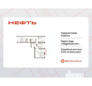3-к квартира, вторичка, 92м2, 3/9 этаж