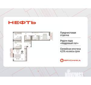 3-к квартира, вторичка, 94м2, 8/9 этаж