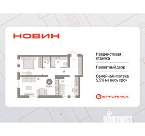 2-к квартира, вторичка, 63м2, 4/17 этаж
