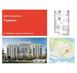 Студия квартира, сданный дом, 37м2, 7/17 этаж