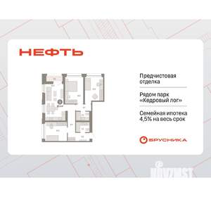 3-к квартира, вторичка, 87м2, 12/17 этаж