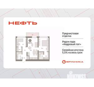 2-к квартира, вторичка, 67м2, 6/17 этаж