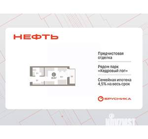 Студия квартира, вторичка, 23м2, 11/17 этаж