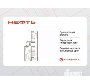 2-к квартира, вторичка, 69м2, 7/9 этаж