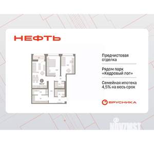 2-к квартира, вторичка, 87м2, 9/17 этаж
