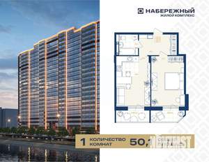 1-к квартира, вторичка, 50м2, 20/25 этаж