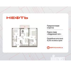 2-к квартира, вторичка, 67м2, 5/17 этаж