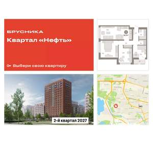 3-к квартира, вторичка, 81м2, 4/17 этаж