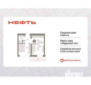 1-к квартира, вторичка, 37м2, 7/9 этаж