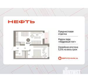 1-к квартира, вторичка, 49м2, 8/17 этаж
