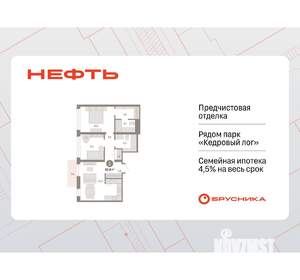 Фото квартиры на продажу (1)