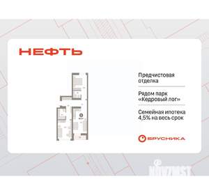 2-к квартира, вторичка, 69м2, 6/9 этаж