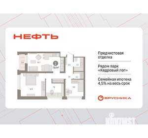2-к квартира, вторичка, 73м2, 7/9 этаж