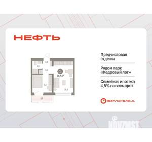 1-к квартира, вторичка, 37м2, 3/17 этаж
