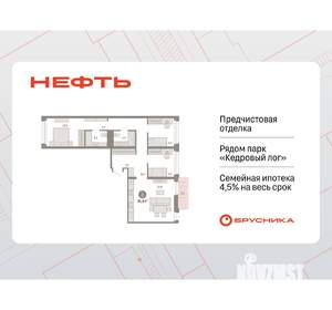 3-к квартира, вторичка, 92м2, 3/9 этаж