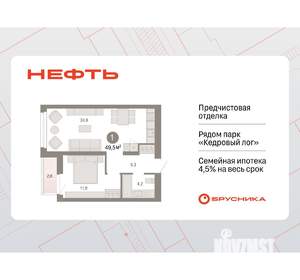 1-к квартира, вторичка, 50м2, 5/9 этаж
