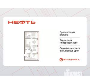 2-к квартира, вторичка, 81м2, 9/9 этаж