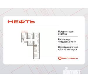 3-к квартира, вторичка, 85м2, 3/9 этаж