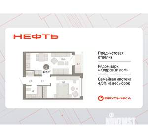 1-к квартира, вторичка, 50м2, 8/9 этаж