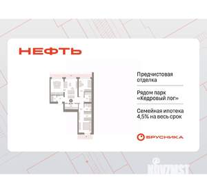 2-к квартира, вторичка, 93м2, 8/9 этаж