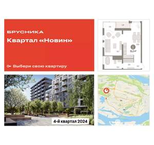 1-к квартира, вторичка, 51м2, 14/17 этаж