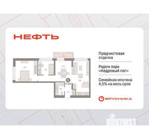 2-к квартира, вторичка, 77м2, 4/9 этаж