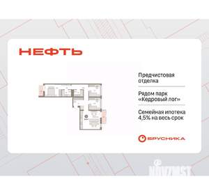 3-к квартира, вторичка, 94м2, 6/7 этаж