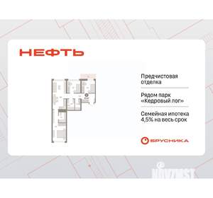 3-к квартира, вторичка, 85м2, 5/9 этаж