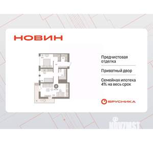2-к квартира, вторичка, 67м2, 3/8 этаж