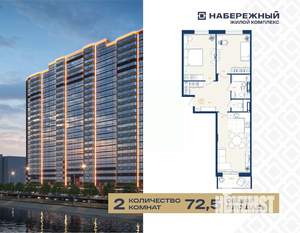 2-к квартира, вторичка, 73м2, 25/25 этаж