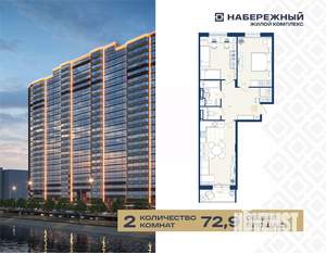 2-к квартира, вторичка, 73м2, 22/25 этаж