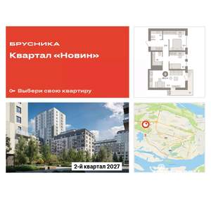 2-к квартира, вторичка, 69м2, 4/17 этаж