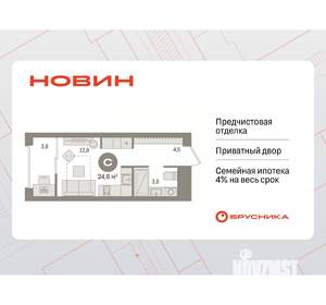 Студия квартира, вторичка, 25м2, 9/17 этаж