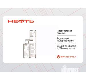 Фото квартиры на продажу (1)