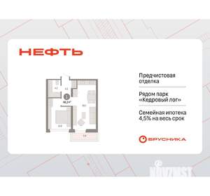 1-к квартира, вторичка, 46м2, 6/9 этаж