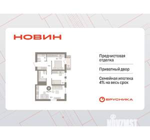 2-к квартира, вторичка, 65м2, 8/17 этаж