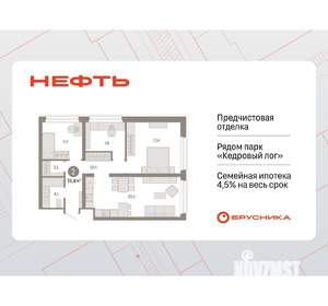 Фото квартиры на продажу (1)