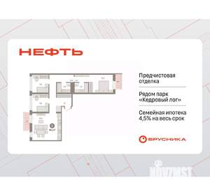 3-к квартира, вторичка, 94м2, 7/9 этаж