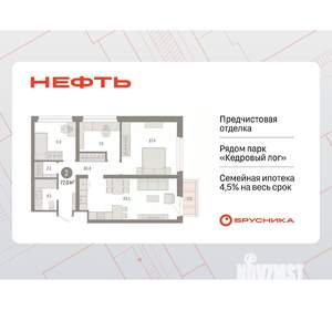 2-к квартира, вторичка, 77м2, 4/9 этаж