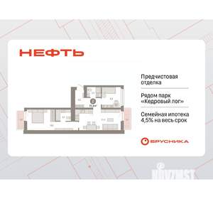 2-к квартира, вторичка, 71м2, 6/9 этаж