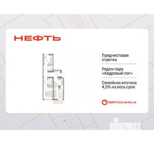 2-к квартира, вторичка, 73м2, 3/9 этаж