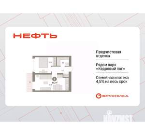 1-к квартира, вторичка, 46м2, 6/9 этаж