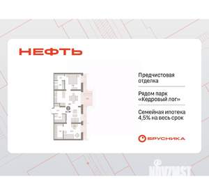2-к квартира, вторичка, 84м2, 9/9 этаж