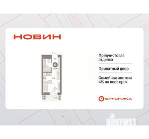 Студия квартира, вторичка, 23м2, 6/17 этаж