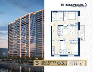 3-к квартира, вторичка, 64м2, 4/25 этаж