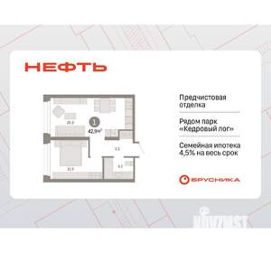 1-к квартира, вторичка, 43м2, 2/9 этаж