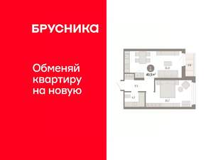 1-к квартира, вторичка, 50м2, 6/9 этаж