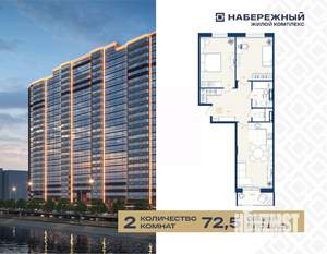2-к квартира, вторичка, 73м2, 13/25 этаж